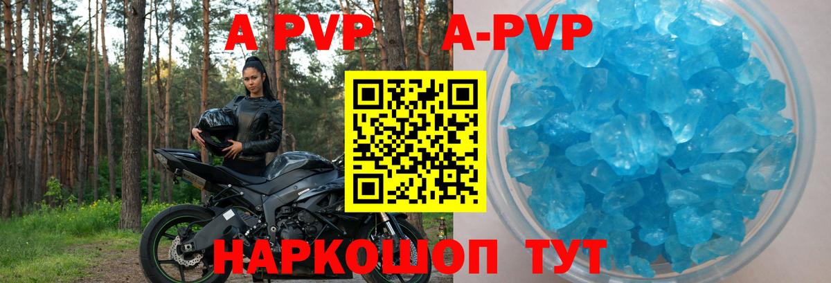 Альфа ПВП СК  APVP СК  APVP крисы CK  Вход с VPN  Набережные Челны 