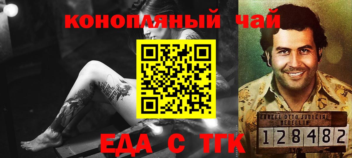 Cannafood конопля  Вход с VPN  Набережные Челны 