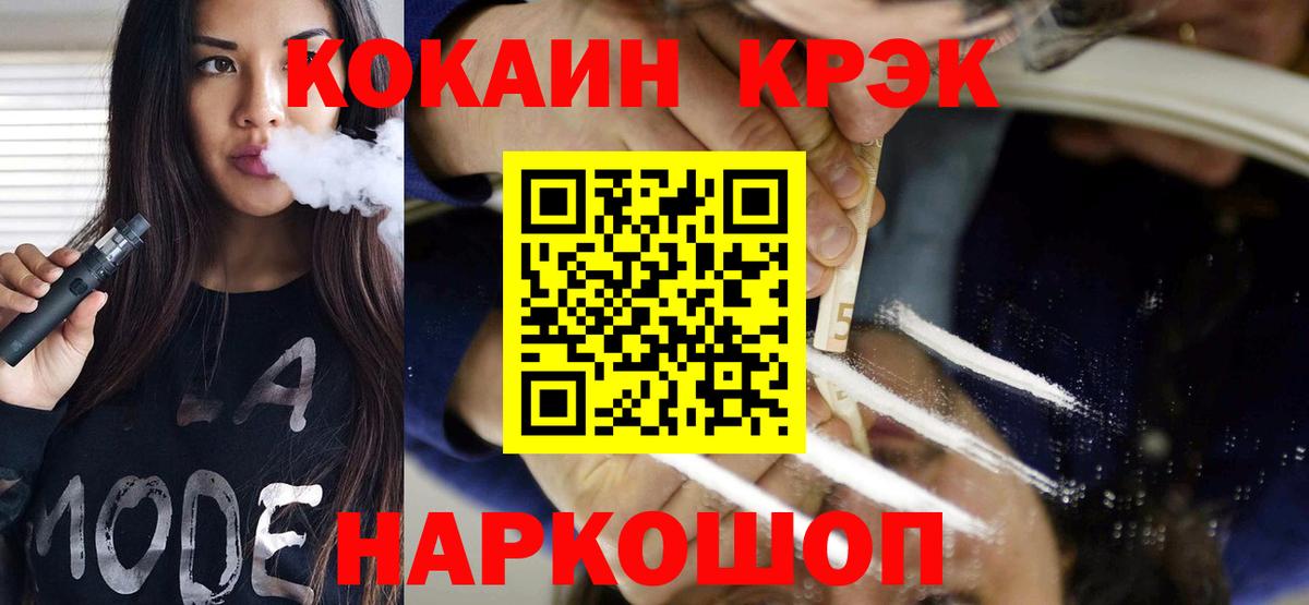 Кокаин VHQ  Вход с VPN  Cocaine Columbia  Набережные Челны 