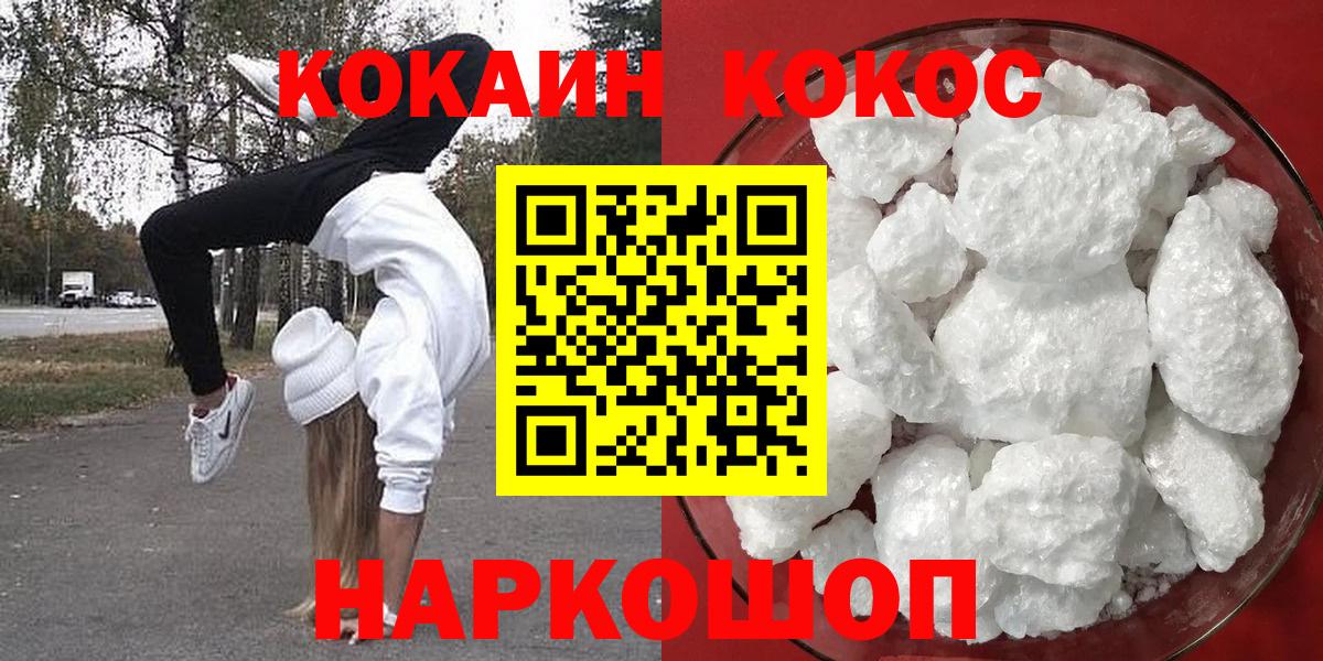 Cocaine Fish Scale Набережные Челны