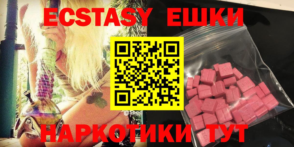 площадка официальный сайт  Ecstasy Punisher  Вход с VPN  Экстази 280 MDMA  Набережные Челны  блэк спрут ссылки 
