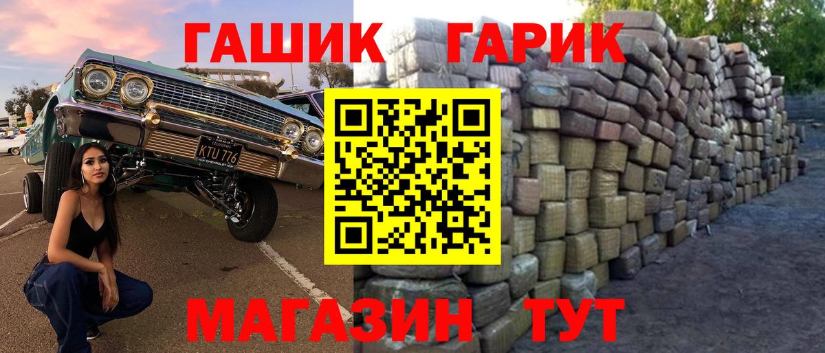 ГАШ хэш  ГАШ индика сатива  где купить наркоту  Вход с VPN  Набережные Челны 