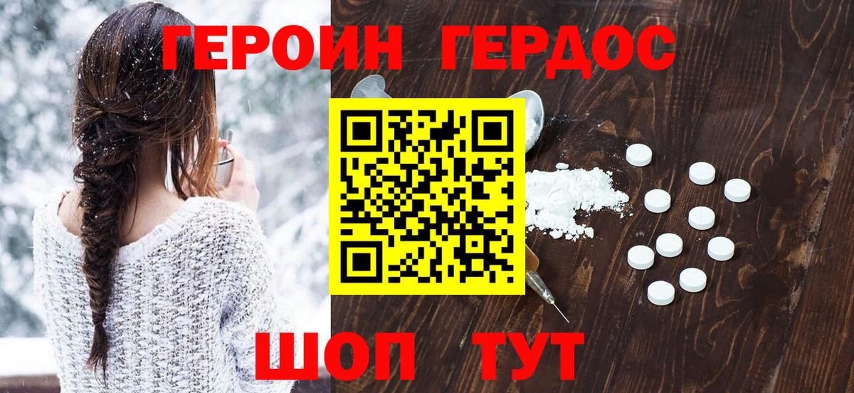 Набережные Челны  ГЕРОИН VHQ  Вход с VPN 