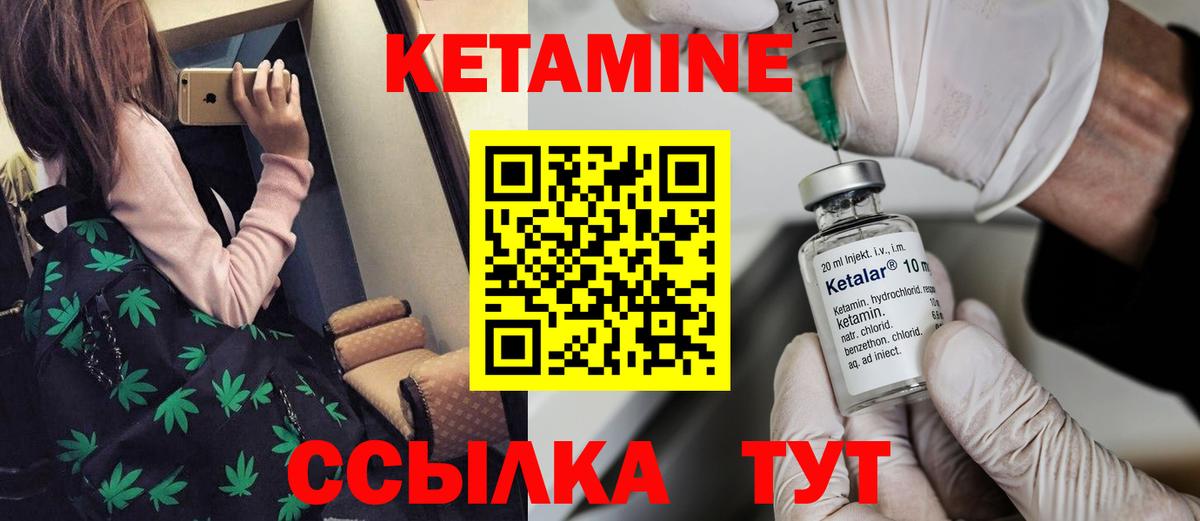 Кетамин ketamine Набережные Челны