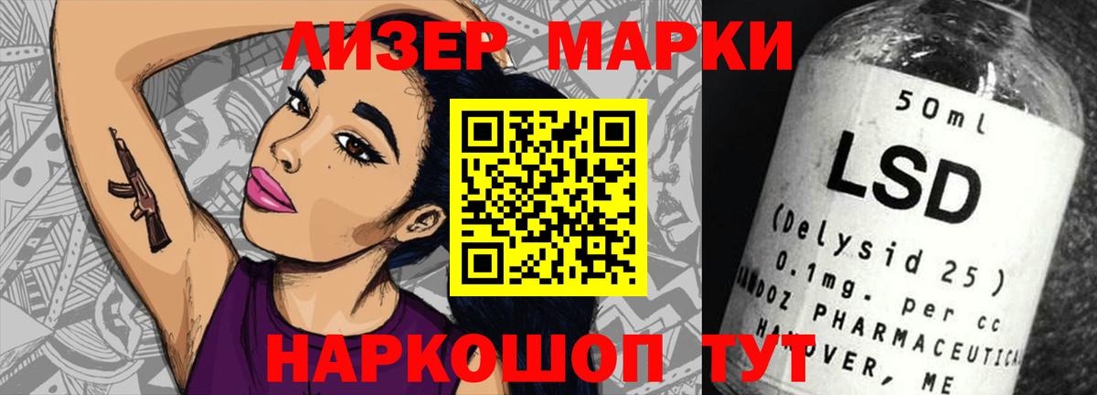 Лсд 25 экстази кислота Набережные Челны