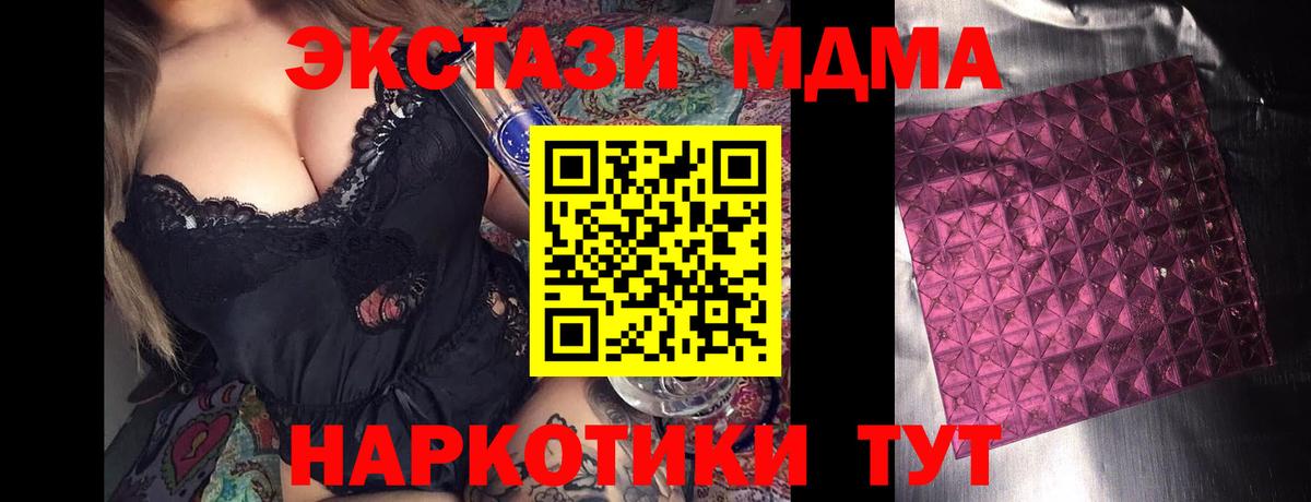МДМА  МДМА crystal  Вход с VPN  Набережные Челны 