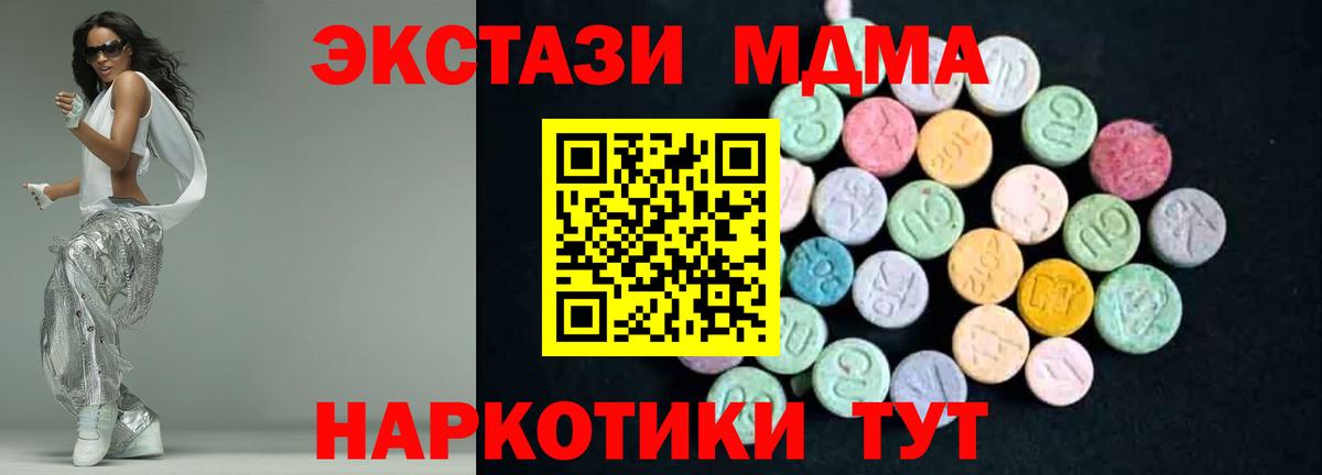 MDMA crystal Набережные Челны