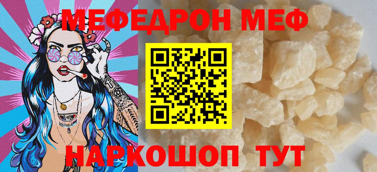 Мефедрон мука  Вход с VPN  дарнет шоп  Меф мука  Набережные Челны 