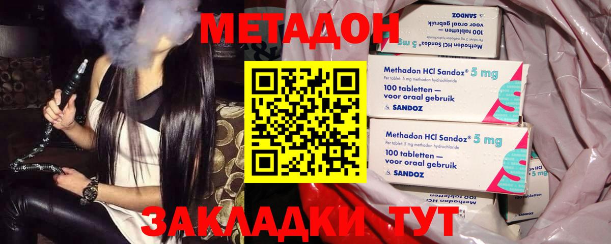 МЕТАДОН мёд  Вход с VPN  Набережные Челны  МЕТАДОН VHQ 