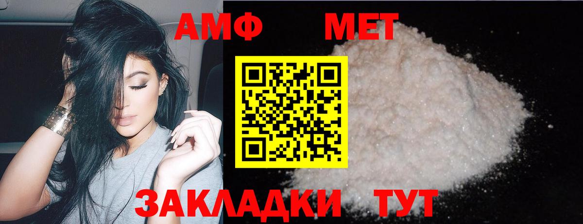 Метамфетамин Декстрометамфетамин 99.9% Набережные Челны