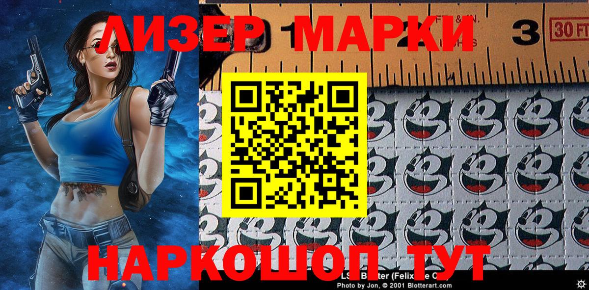Марки 25I-NBOMe 1,5мг Набережные Челны