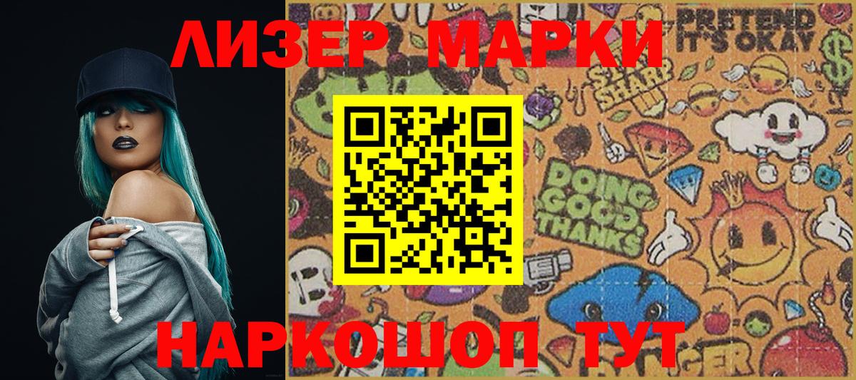 Набережные Челны  Марки NBOMe 1,5мг  Вход с VPN 