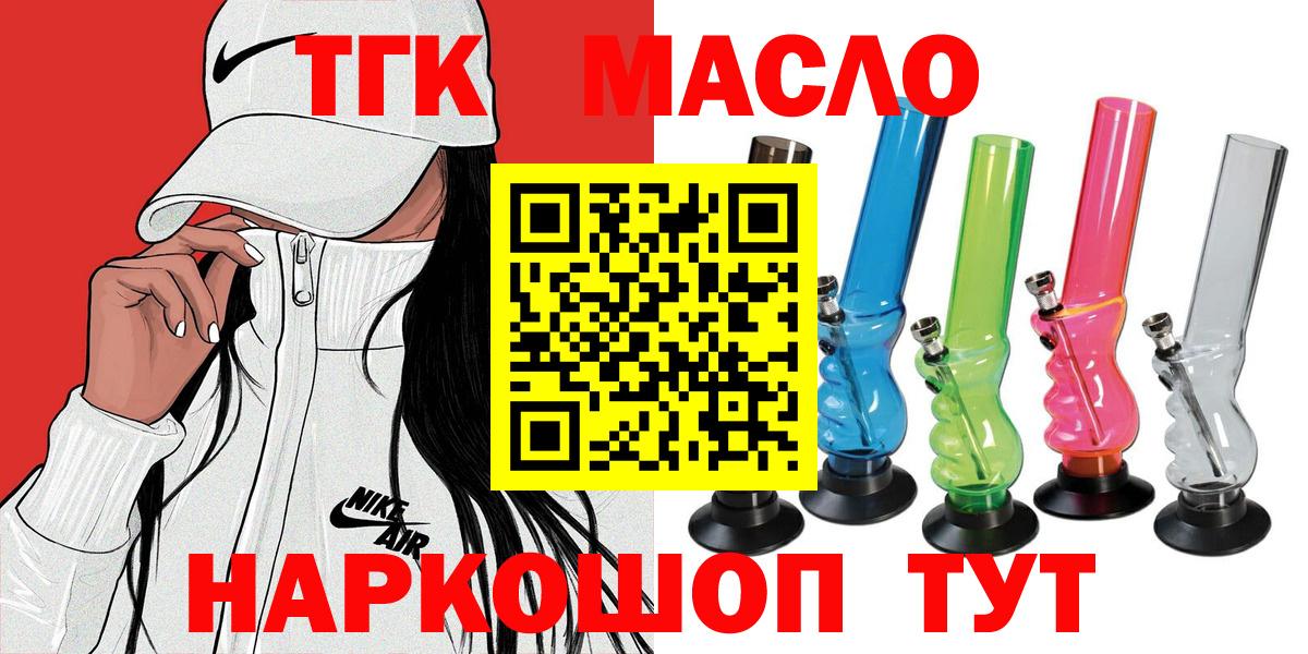 Дистиллят ТГК вейп с тгк Набережные Челны